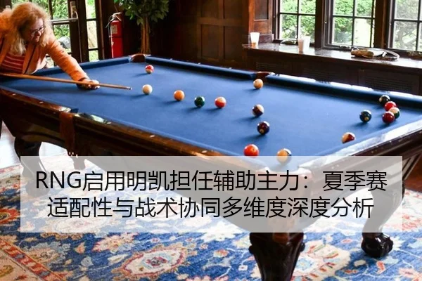 qi-yong-ming-kai-dan-ren-fu-zhu-zhu-li-xia-ji-sai-shi-pei-xing-yu-zhan-shu-xie-tong-duo-wei-du-shen-du-fen-xi-2-285.jpg